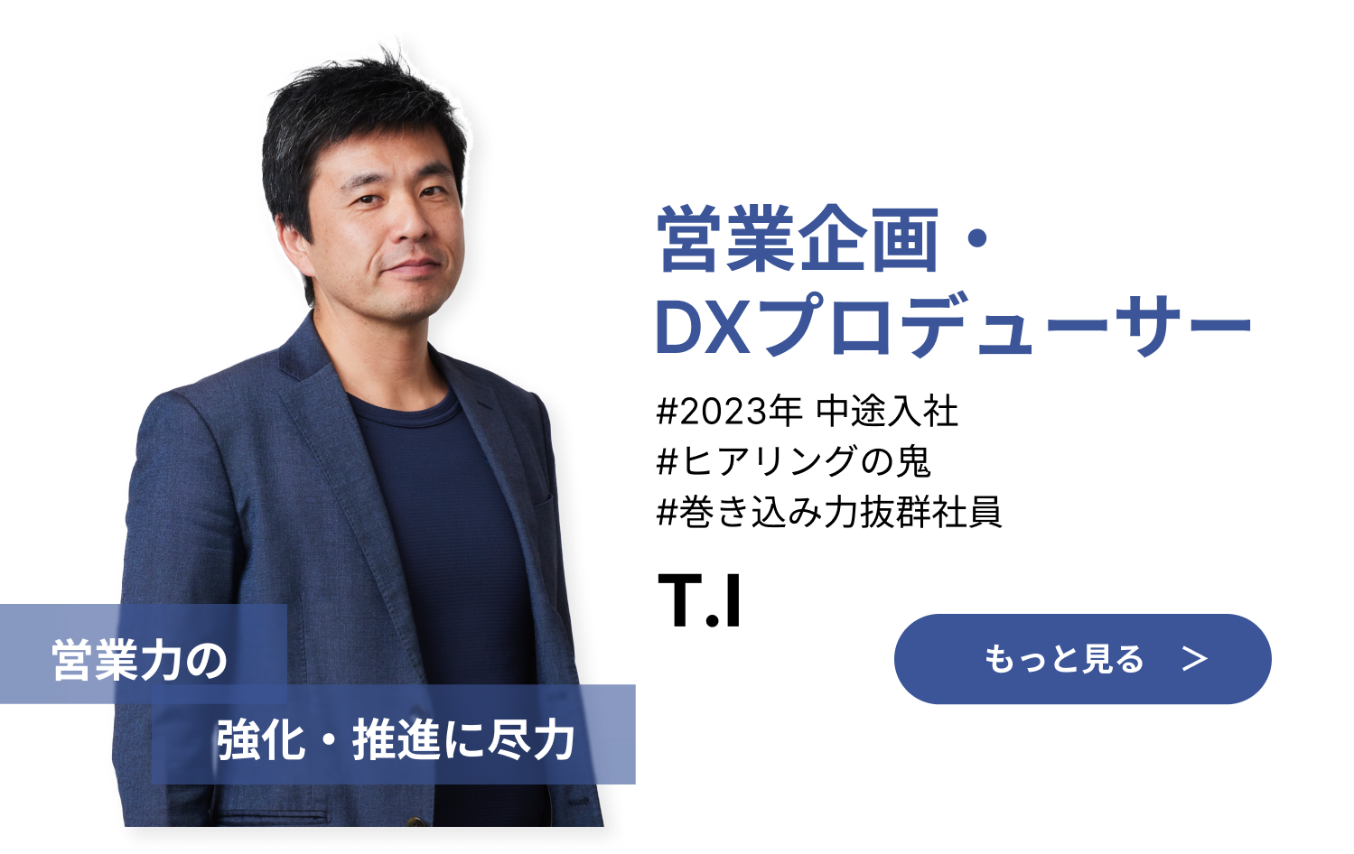 BtoBマーケター
